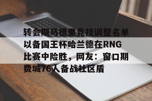 多米体育官方下载-国王杯马德里竞技vs皇家马德里
