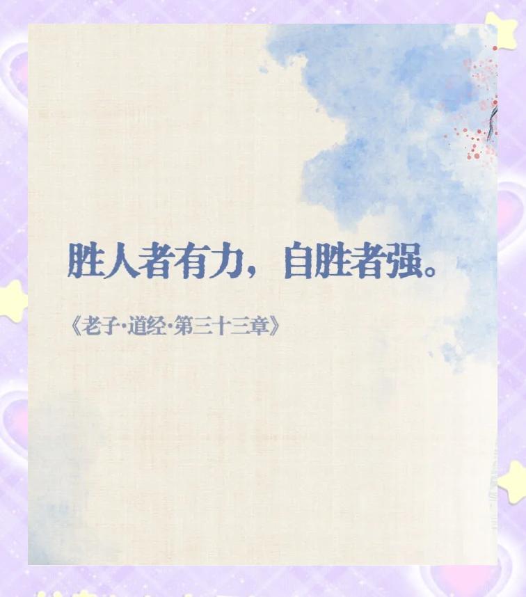 精神斗志昂扬